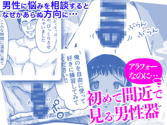 サンプル画像2:アラフォーNTR いつみ編 湯けむり事情(レイテンスタジオ) [d_269603]