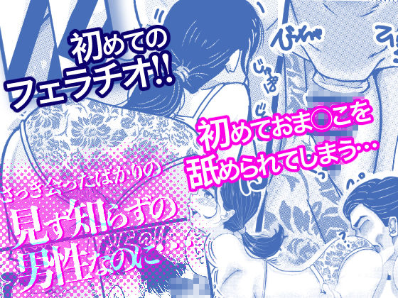 サンプル画像3:アラフォーNTR いつみ編 湯けむり事情(レイテンスタジオ) [d_269603]