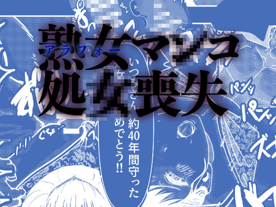 サンプル画像4:アラフォーNTR いつみ編 湯けむり事情(レイテンスタジオ) [d_269603]