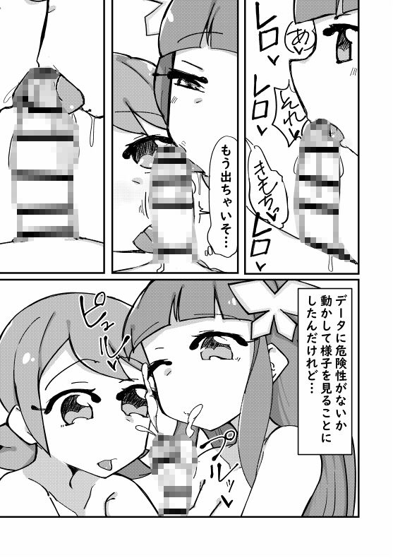 サンプル画像4:あなたがお探しのファイルは見つかりませんでした(おもいでぽっけ) [d_269618]