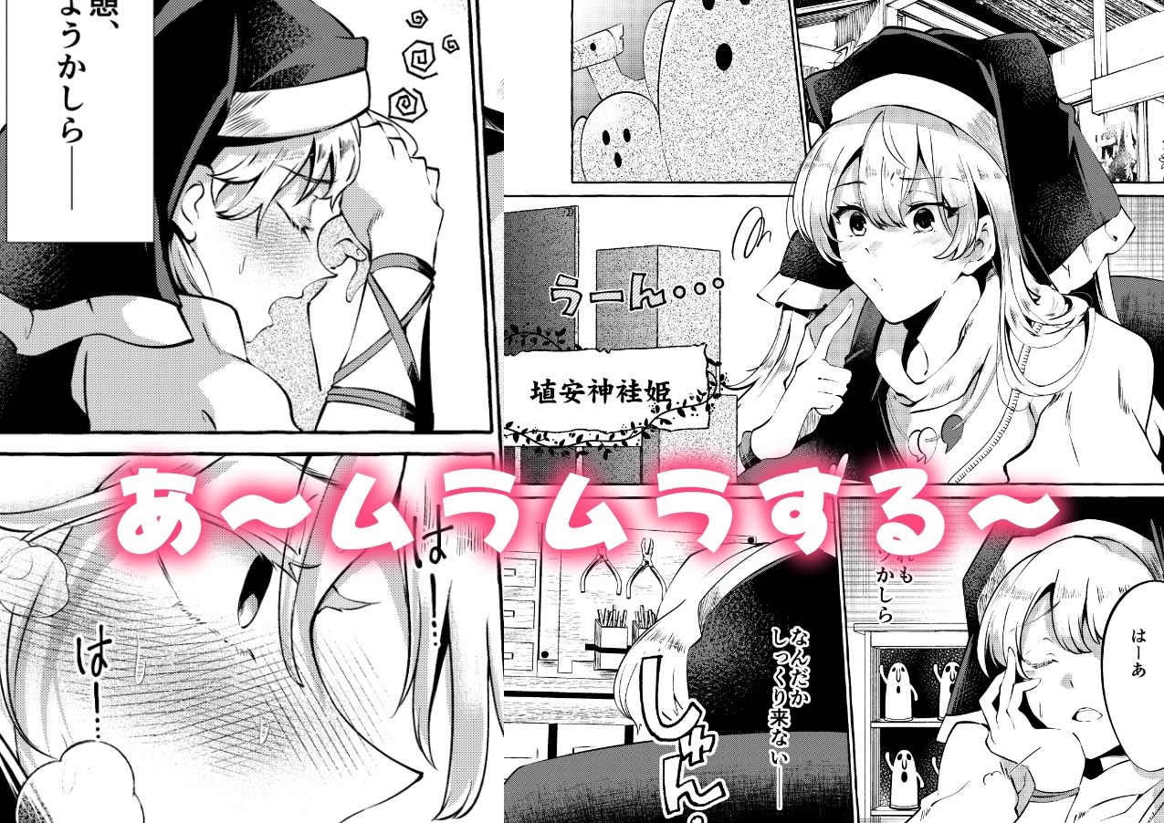 サンプル画像1:妄想に肢体を委ねて(くろすかんとりい。) [d_269620]