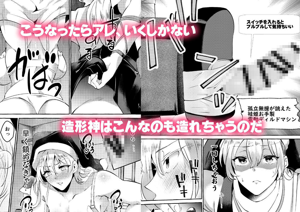 サンプル画像2:妄想に肢体を委ねて(くろすかんとりい。) [d_269620]