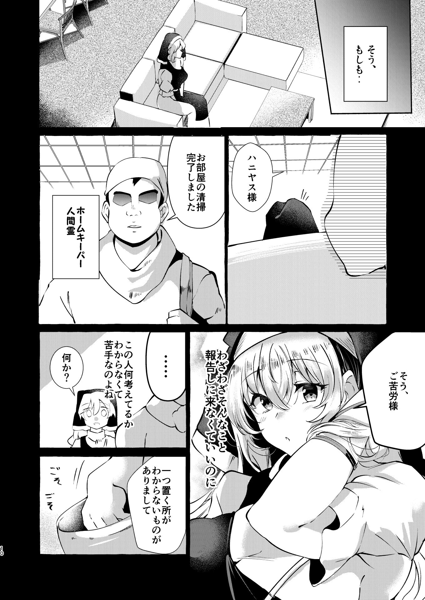 サンプル画像6:妄想に肢体を委ねて(くろすかんとりい。) [d_269620]