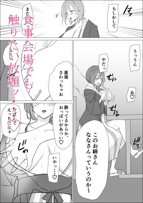 サンプル画像5:夜半の春(天使のわっか) [d_269630]