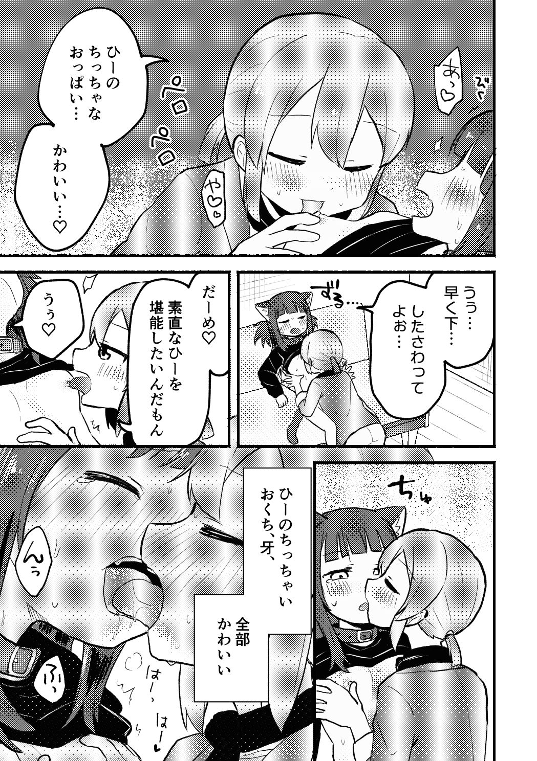 サンプル画像5:マタタビパニック(全力疾走猫) [d_269633]