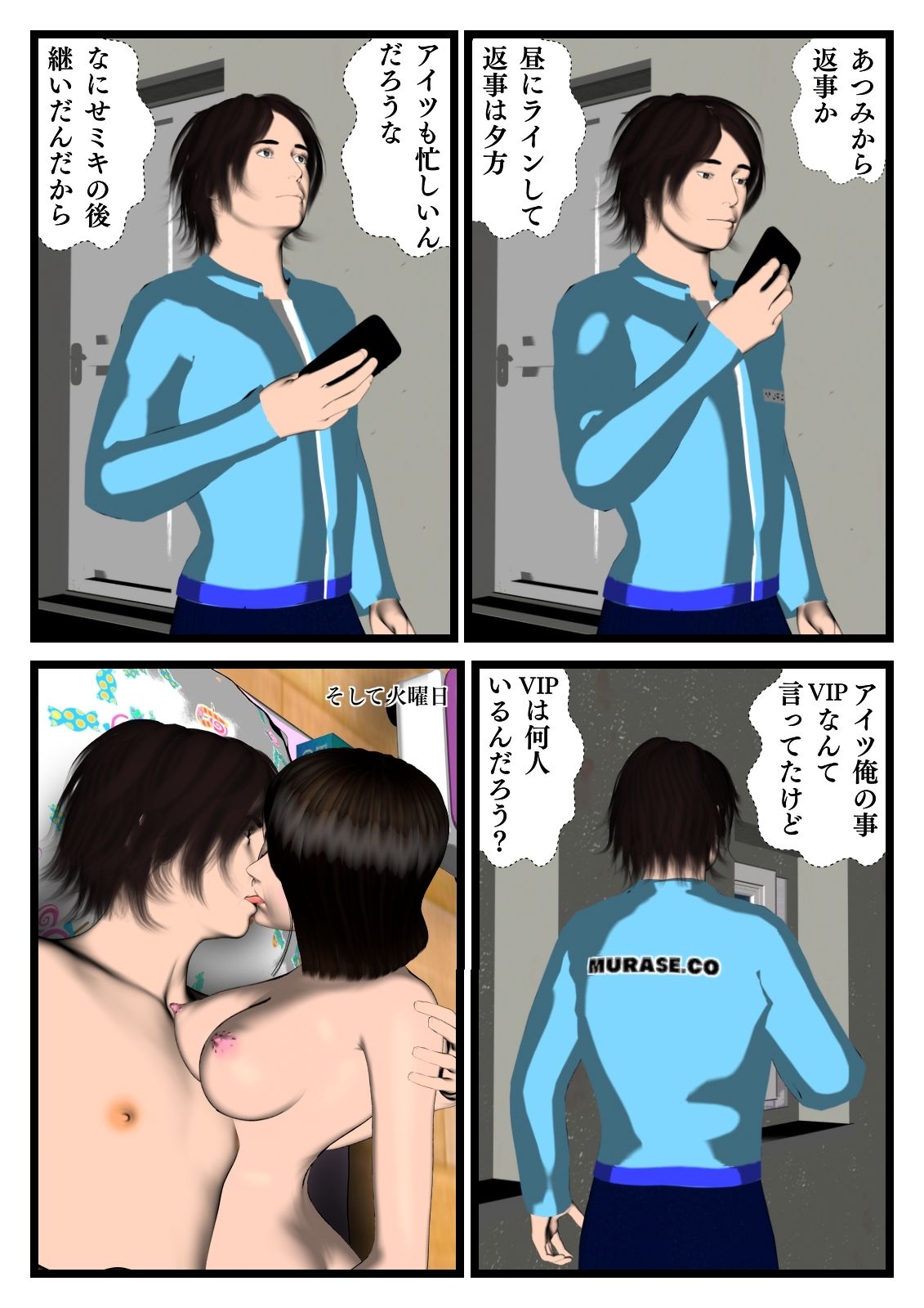 サンプル画像1:その部屋が格安だった理由（わけ）〜第六話〜確かめ合う愛〜(マサヂロー) [d_269664]