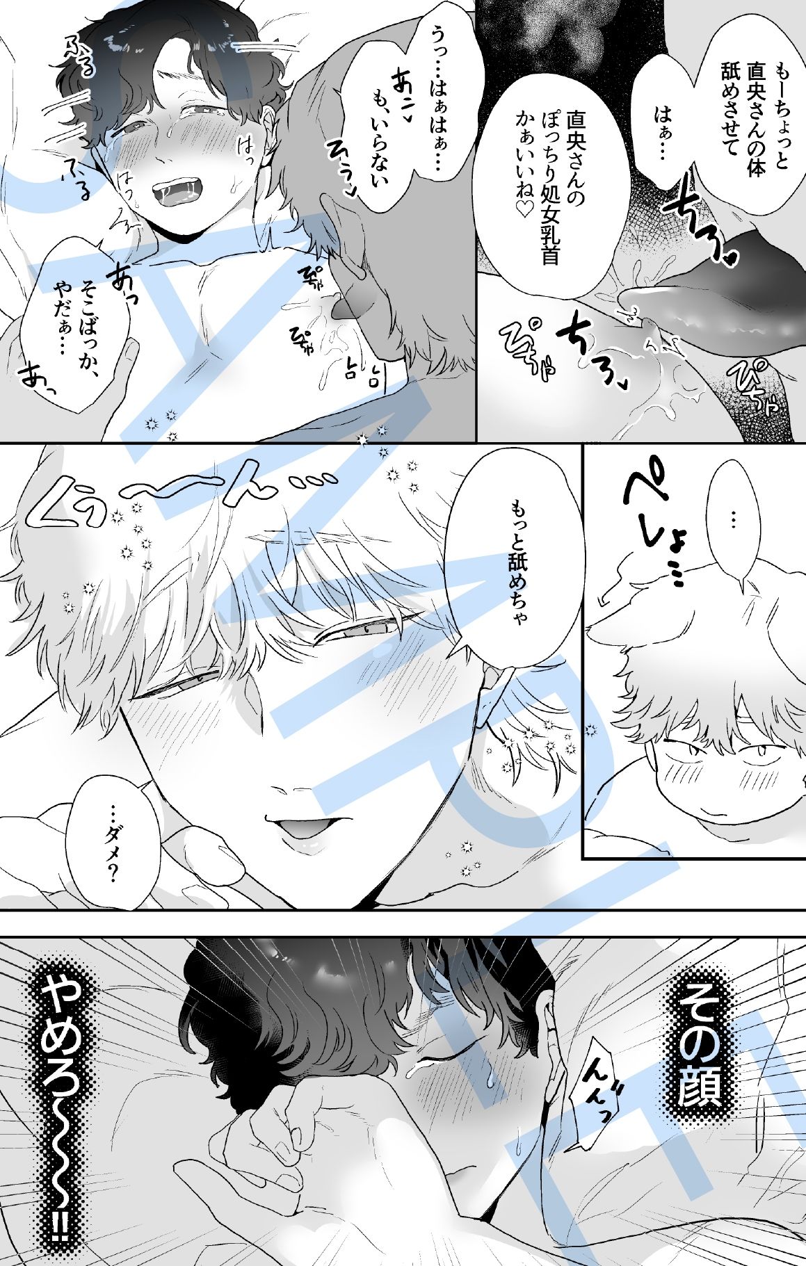 わんこ系彼氏のラブハメ中出しで甘く溶かされました1の画像9