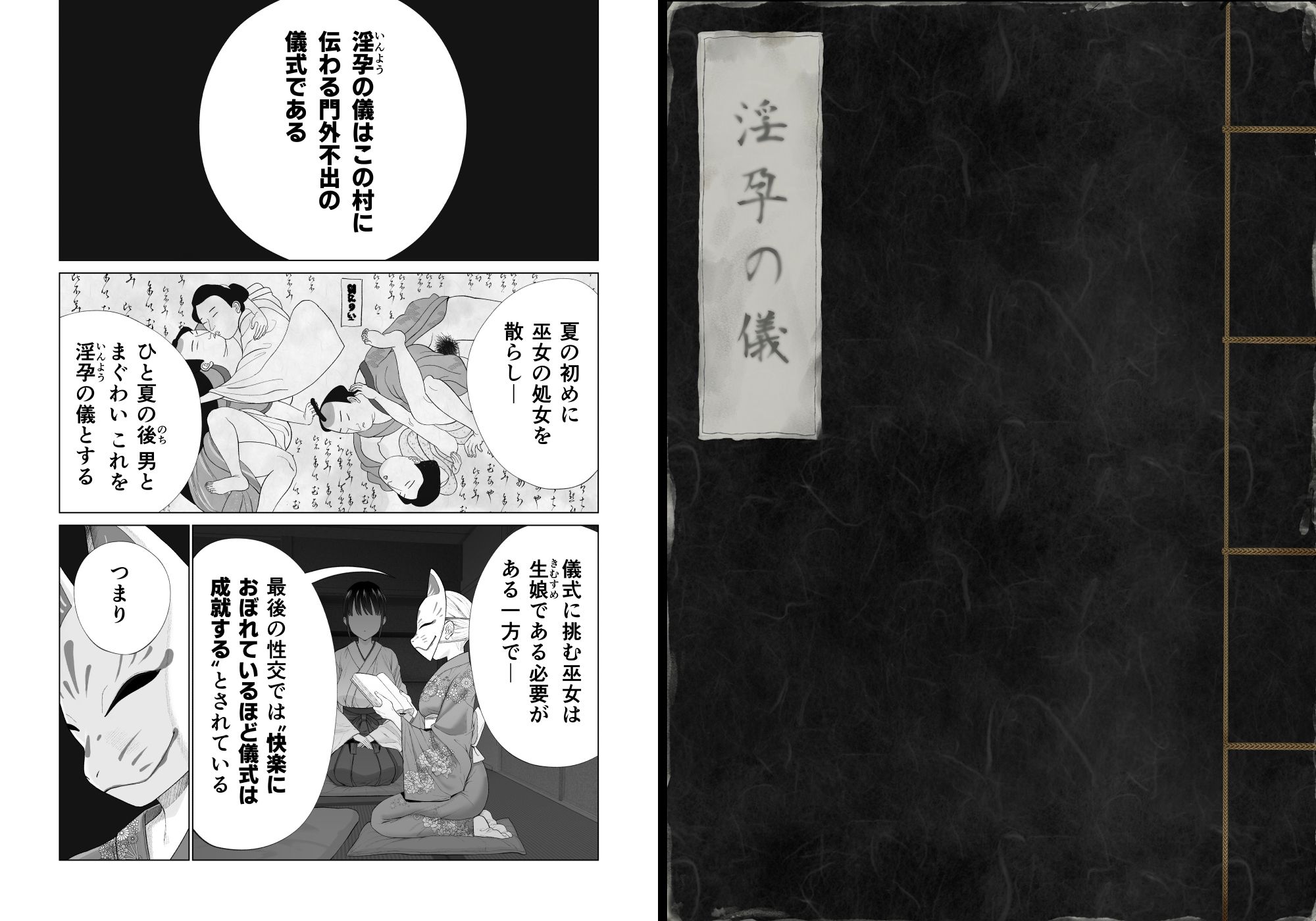 サンプル画像1:淫孕の儀(みつ目のみつ豆) [d_269677]
