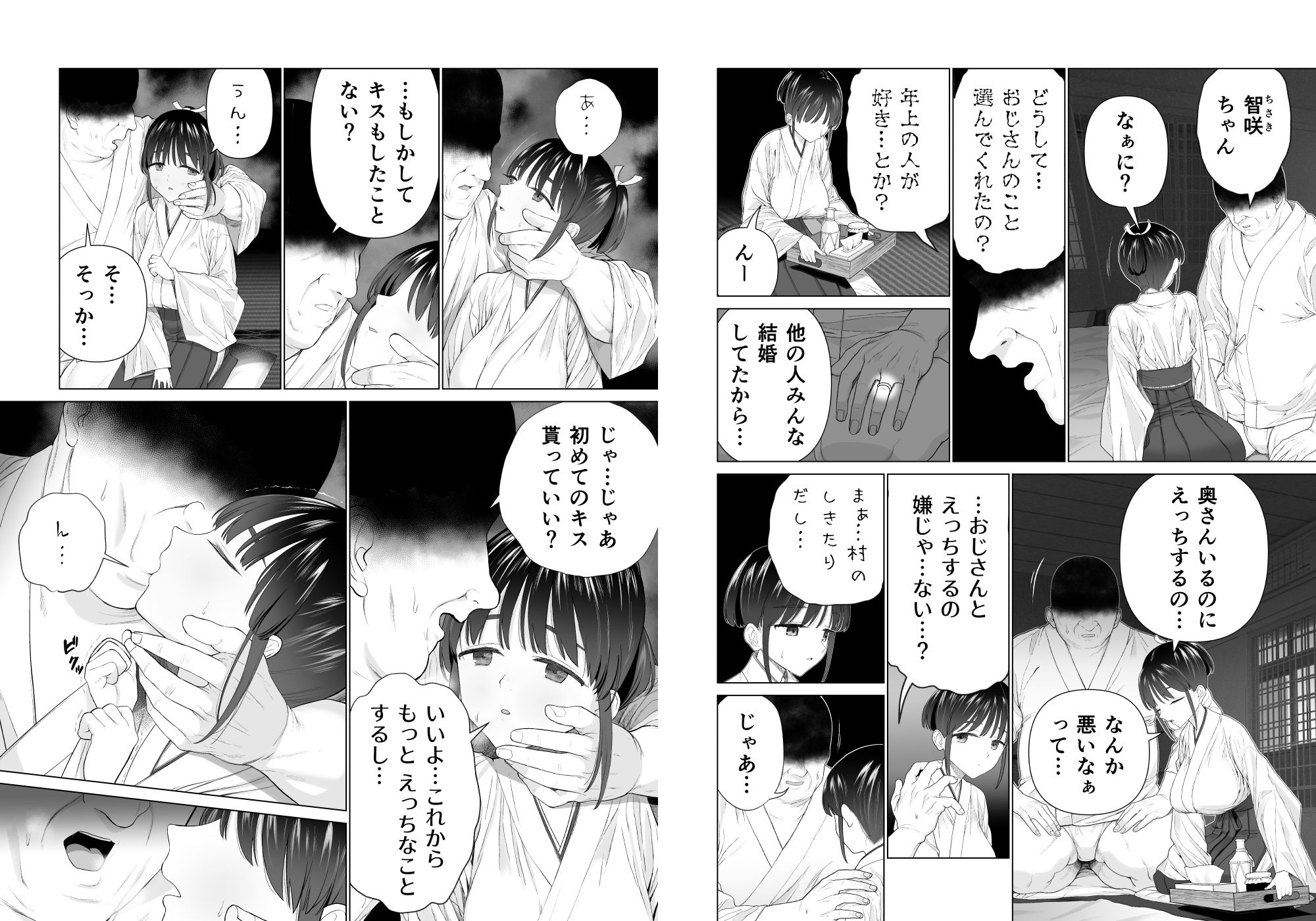 サンプル画像3:淫孕の儀(みつ目のみつ豆) [d_269677]