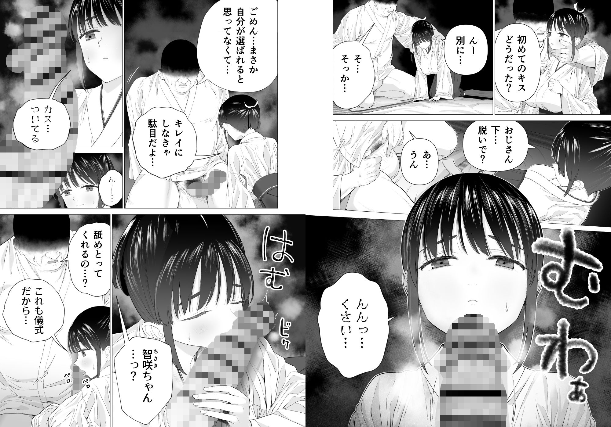 サンプル画像4:淫孕の儀(みつ目のみつ豆) [d_269677]