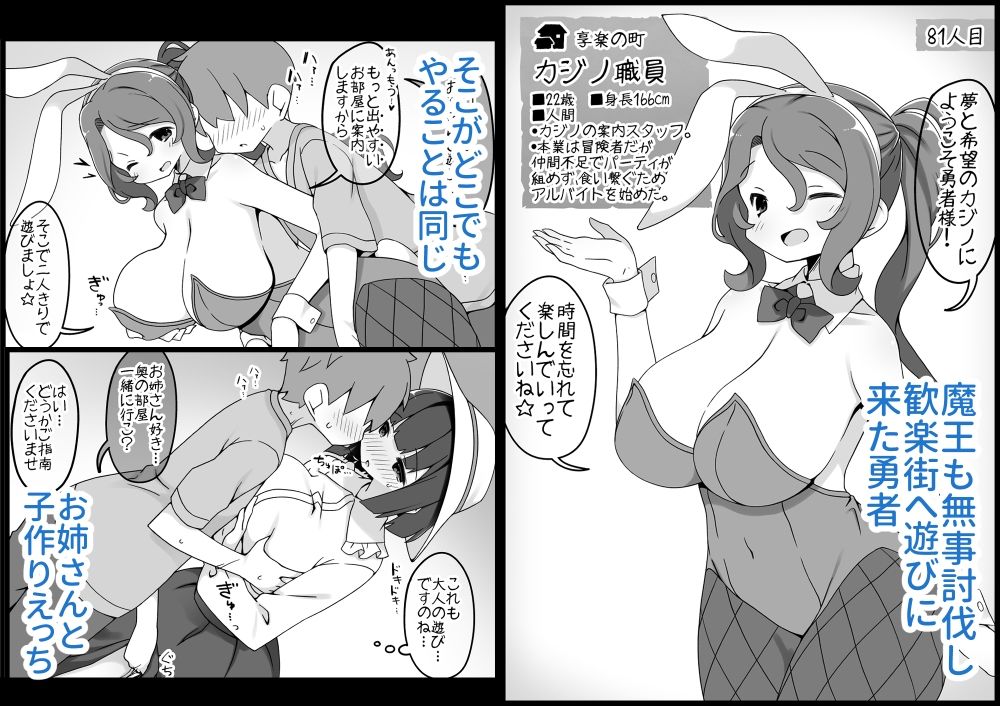 サンプル画像1:勇者に寛容すぎるファンタジー世界5.1(サキュバスの卵（アネスキー）) [d_269680]