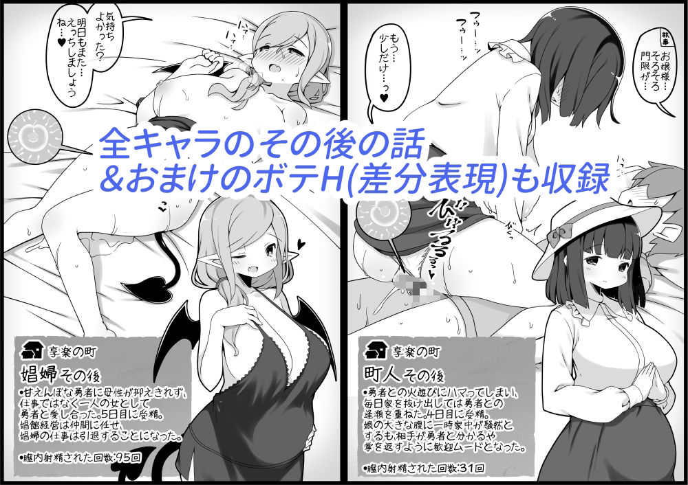 サンプル画像2:勇者に寛容すぎるファンタジー世界5.1(サキュバスの卵（アネスキー）) [d_269680]