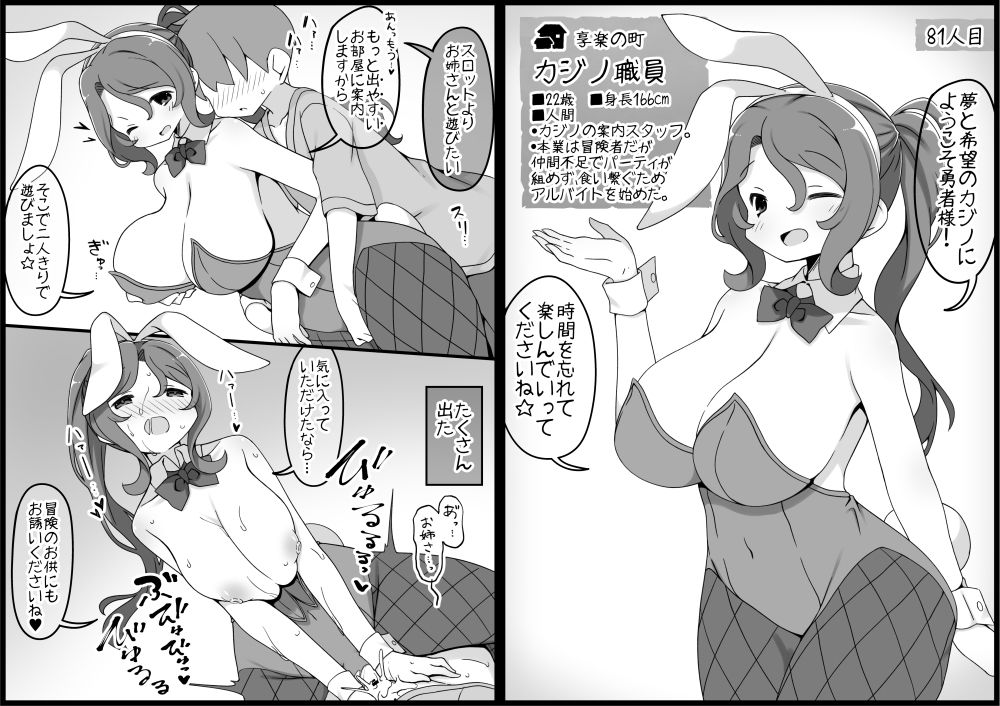 サンプル画像4:勇者に寛容すぎるファンタジー世界5.1(サキュバスの卵（アネスキー）) [d_269680]