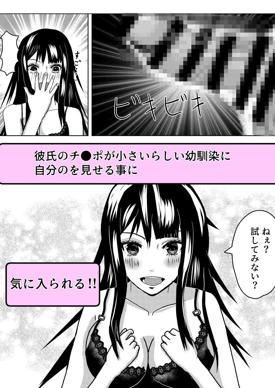 サンプル画像2:彼氏持ちの幼馴染にチ●ポを貸す事になった(夏風に舞う蛍) [d_269705]