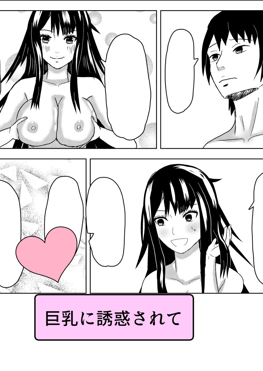 サンプル画像3:彼氏持ちの幼馴染にチ●ポを貸す事になった(夏風に舞う蛍) [d_269705]