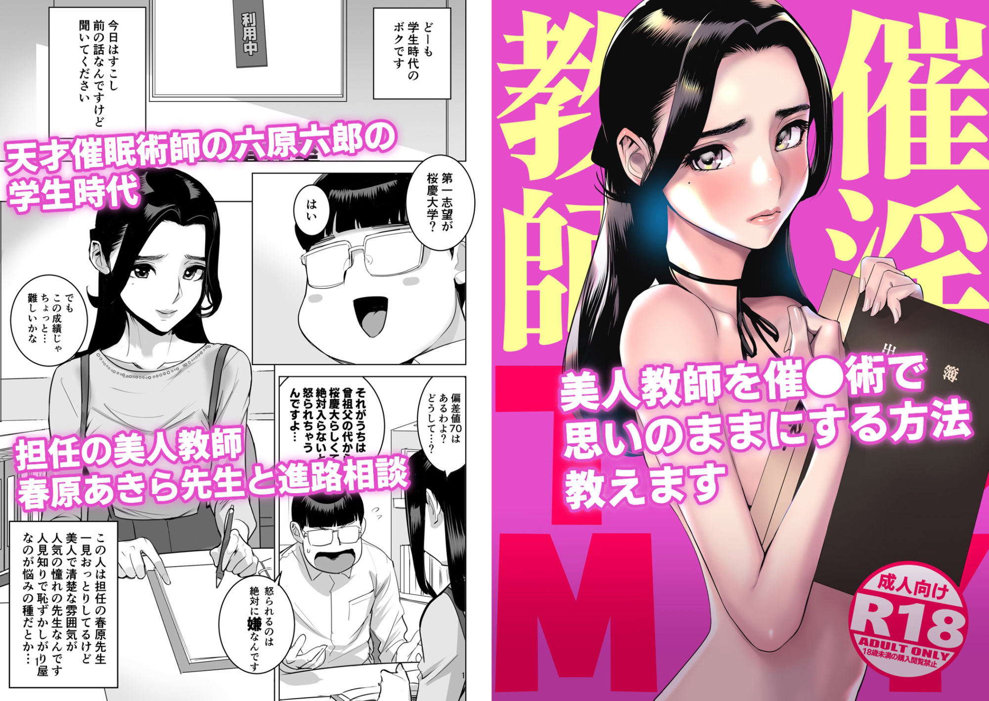 サンプル画像1:催淫教師(でーわぃてーむ) [d_269711]