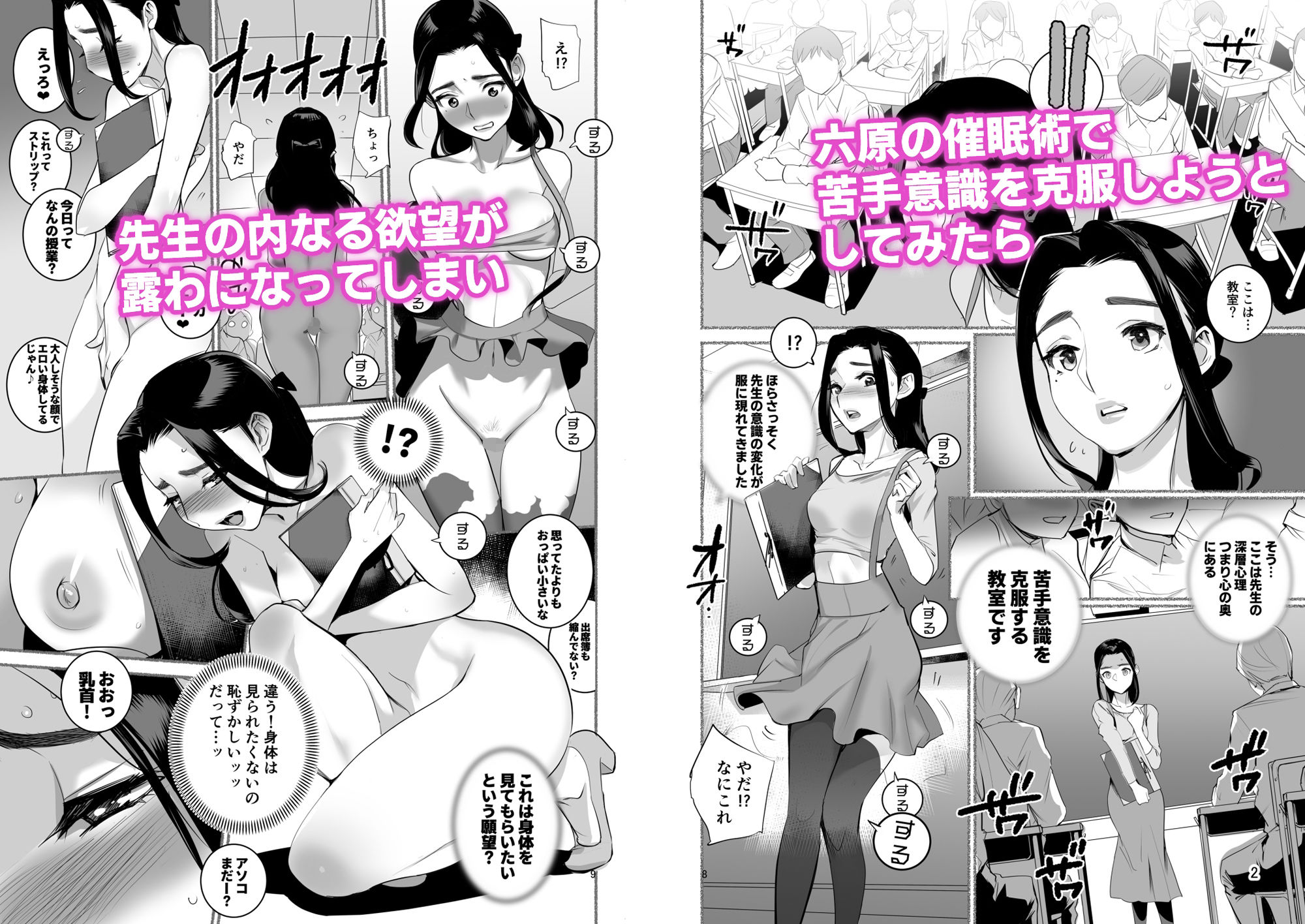 サンプル画像2:催淫教師(でーわぃてーむ) [d_269711]