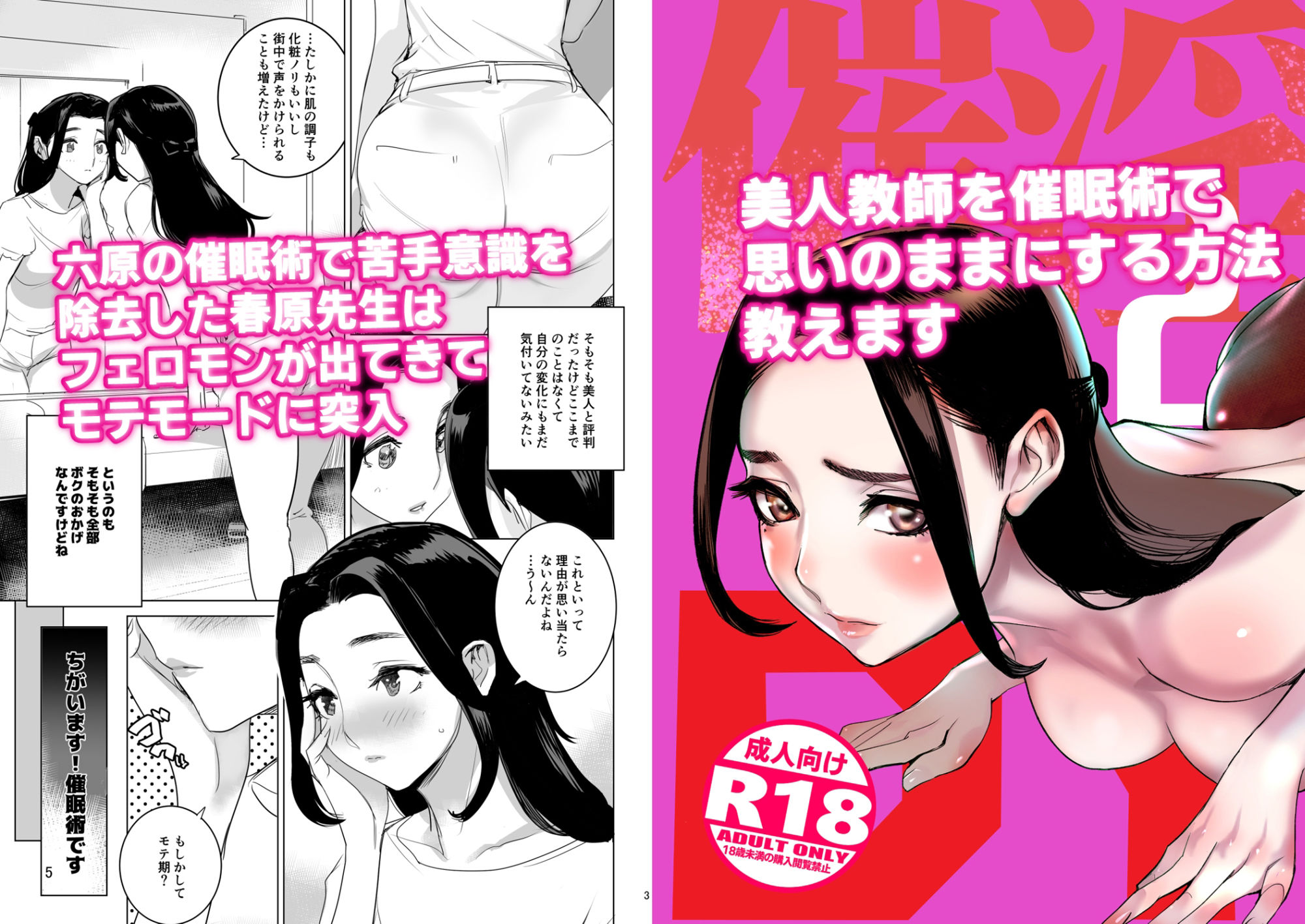 サンプル画像1:催淫教師2(でーわぃてーむ) [d_269712]