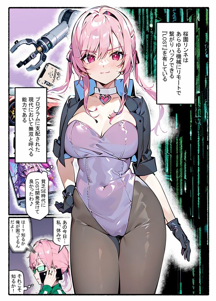 サンプル画像1:怪盗ピンクキャット(EsuEsu) [d_269720]