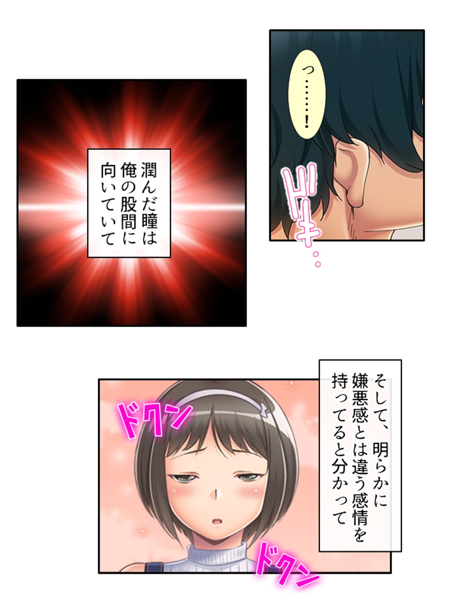 サンプル画像4:自粛期間で性欲を持て余した3人の女性に迫られた話 1巻(悶々堂) [d_269723]