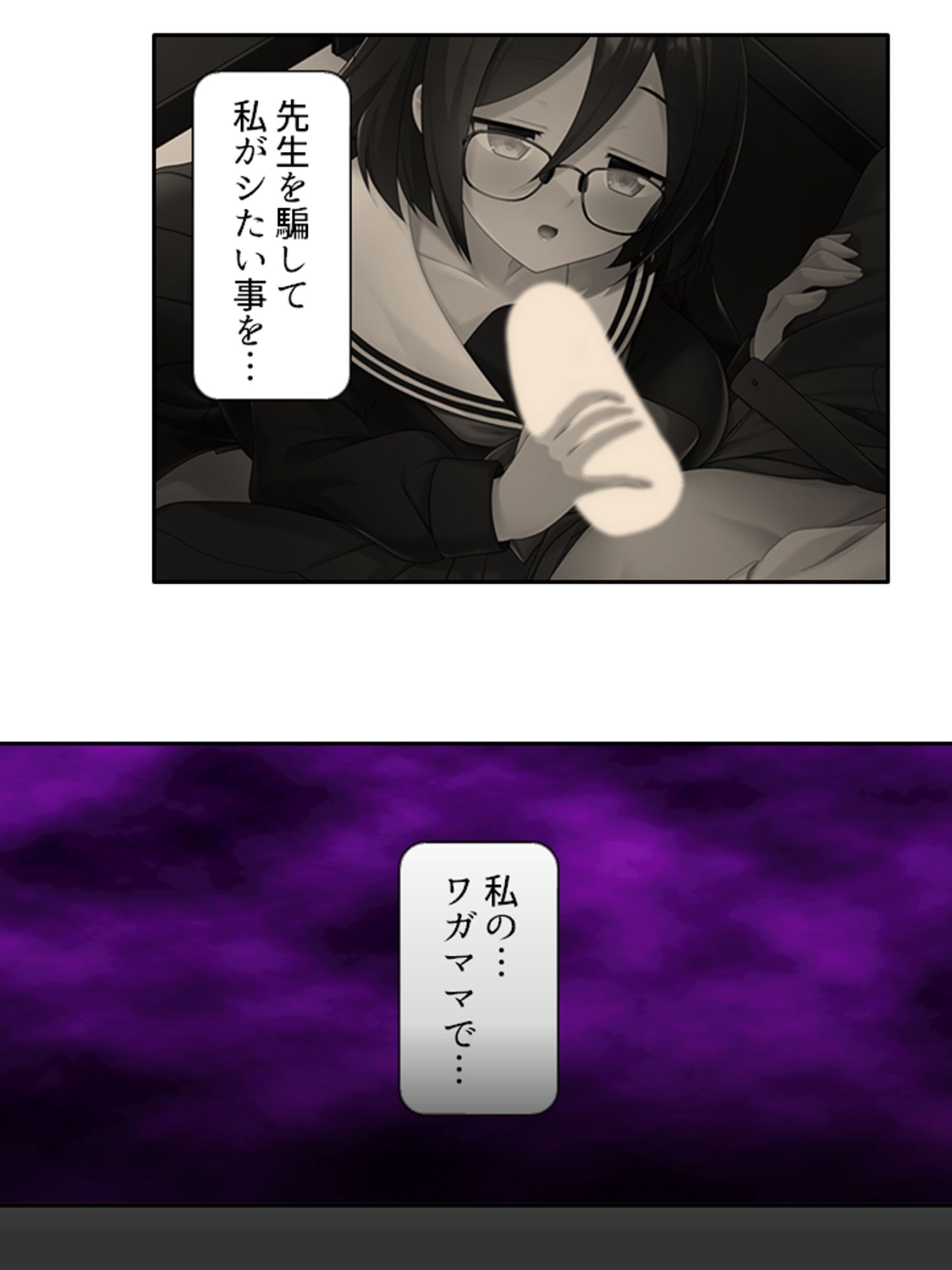 性教育改革！先生だけど地味子とペアになりました 2巻