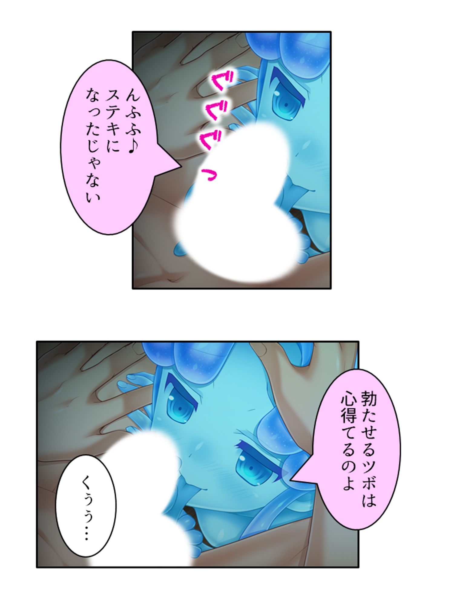 包んで癒して大絶頂！スライム娘のとろとろセラピー！ 1巻