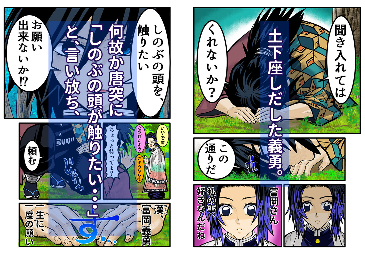 サンプル画像1:しのぶのやらしい舌出し見たい(セカンドカミング) [d_269737]