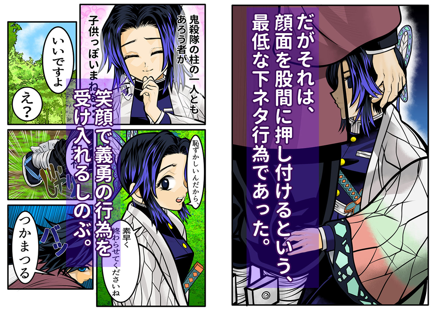 サンプル画像2:しのぶのやらしい舌出し見たい(セカンドカミング) [d_269737]