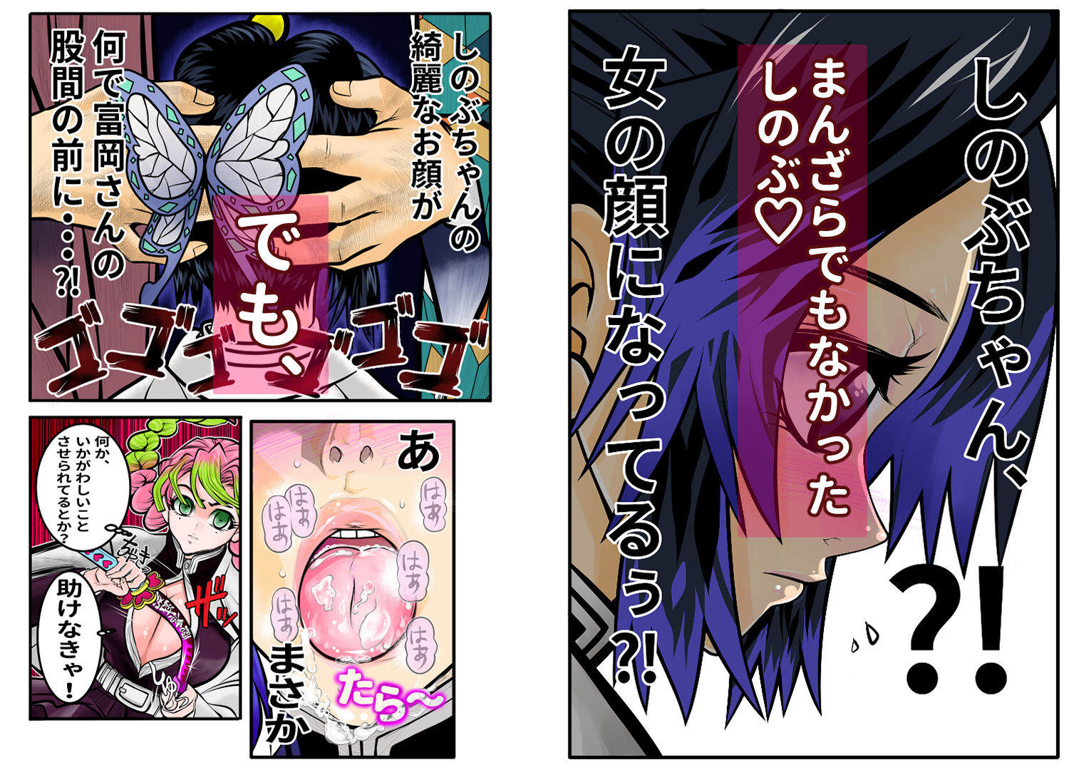 サンプル画像3:しのぶのやらしい舌出し見たい(セカンドカミング) [d_269737]