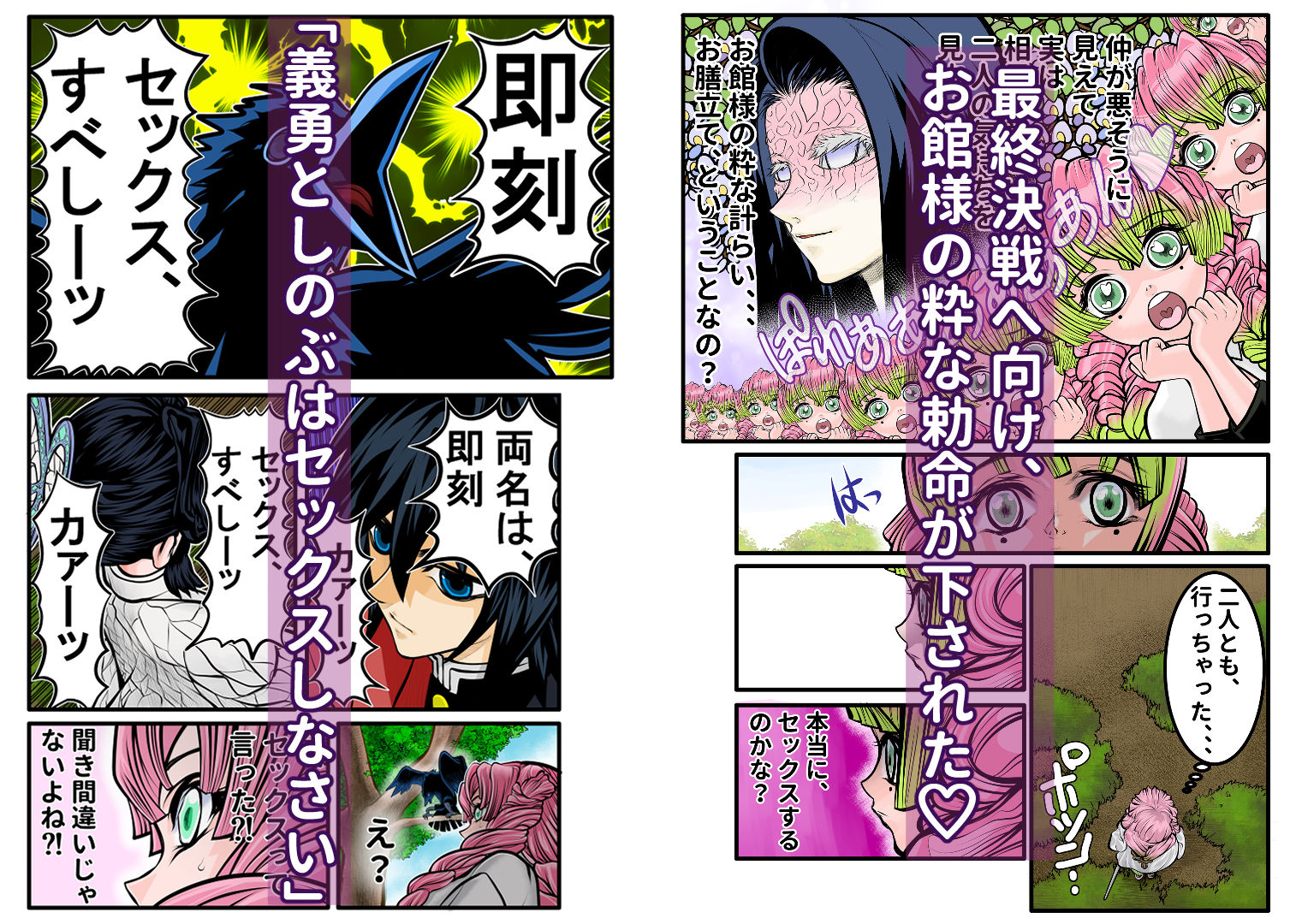 サンプル画像4:しのぶのやらしい舌出し見たい(セカンドカミング) [d_269737]