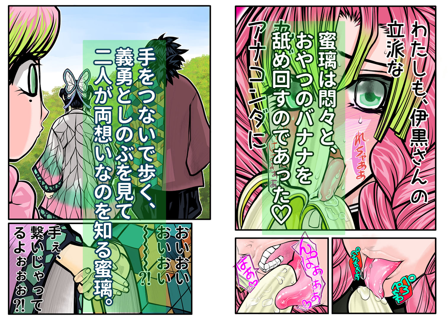 サンプル画像5:しのぶのやらしい舌出し見たい(セカンドカミング) [d_269737]