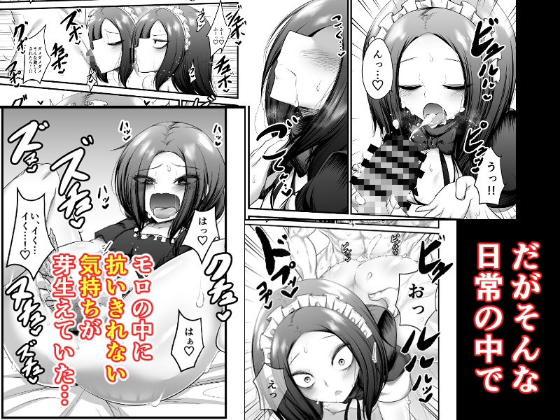 サンプル画像6:男の娘奴●メイドのモロ(アカガイ) [d_269749]