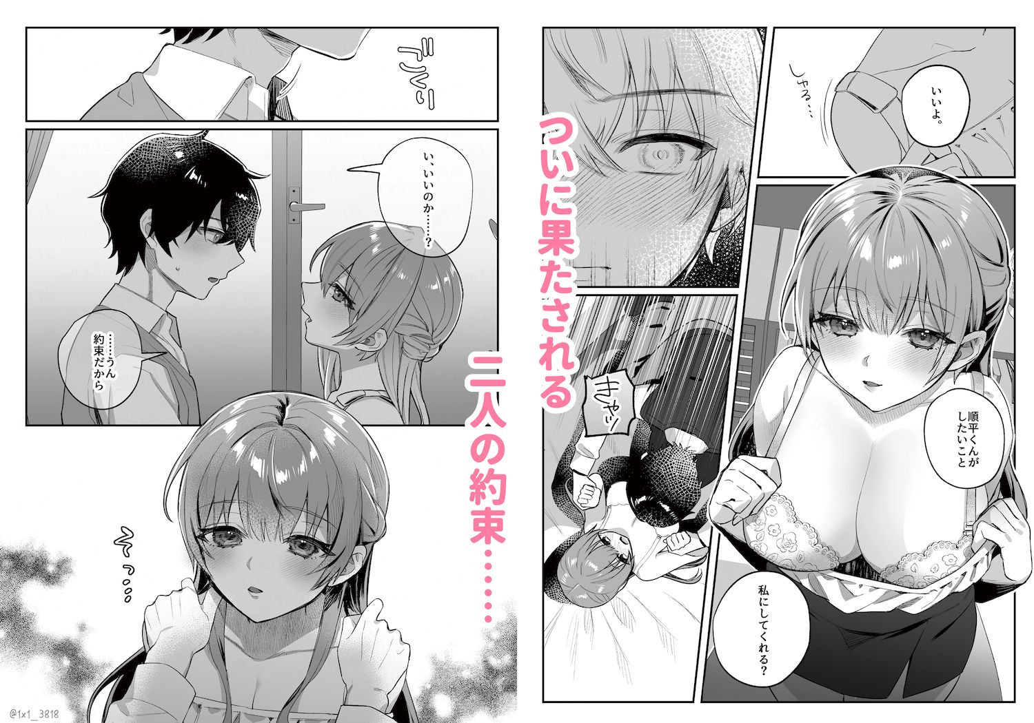 サンプル画像2:幼馴染みとの約束(nikukyu) [d_269754]