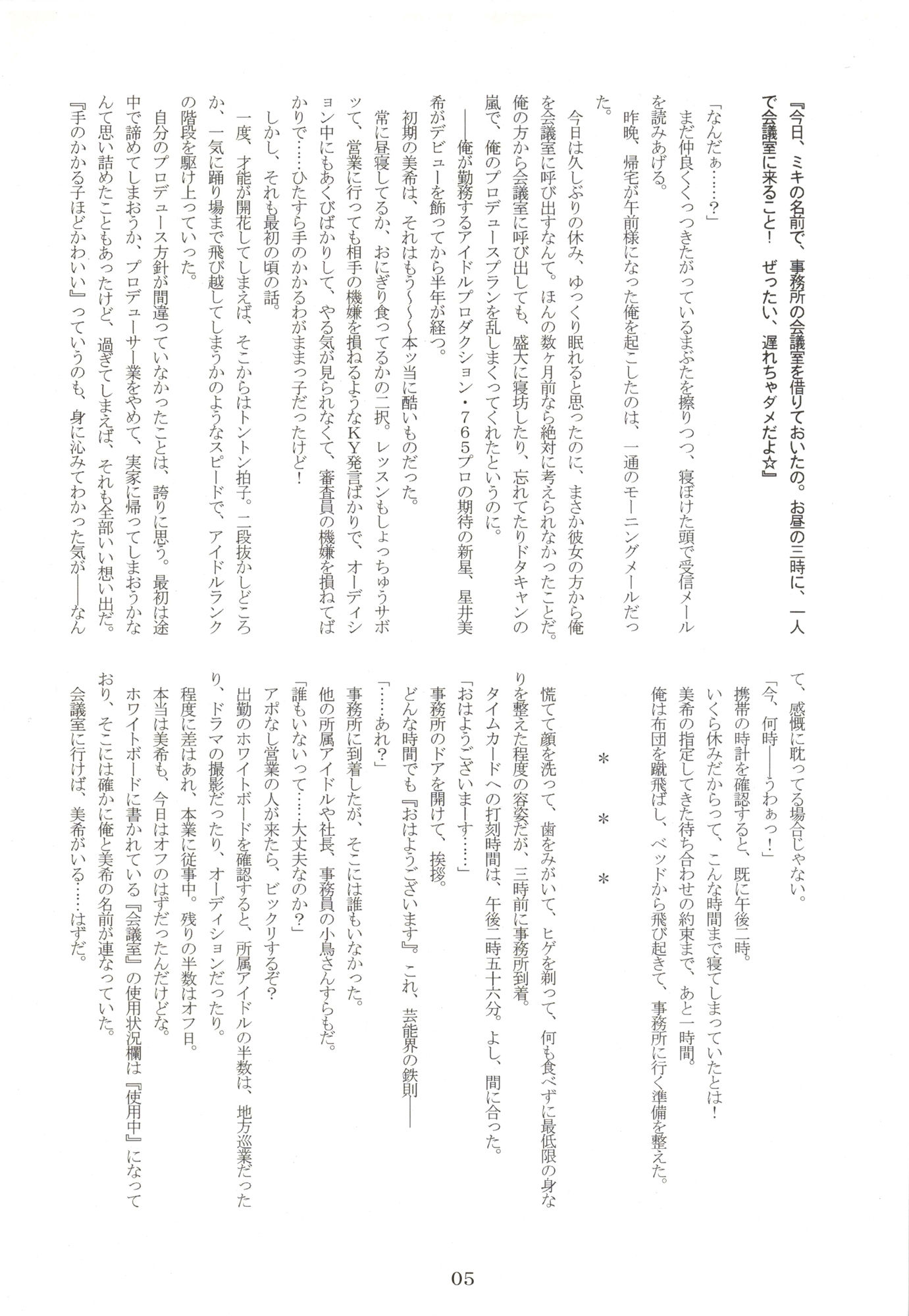 サンプル画像2:ある日の美希。(E.W.F.) [d_269776]