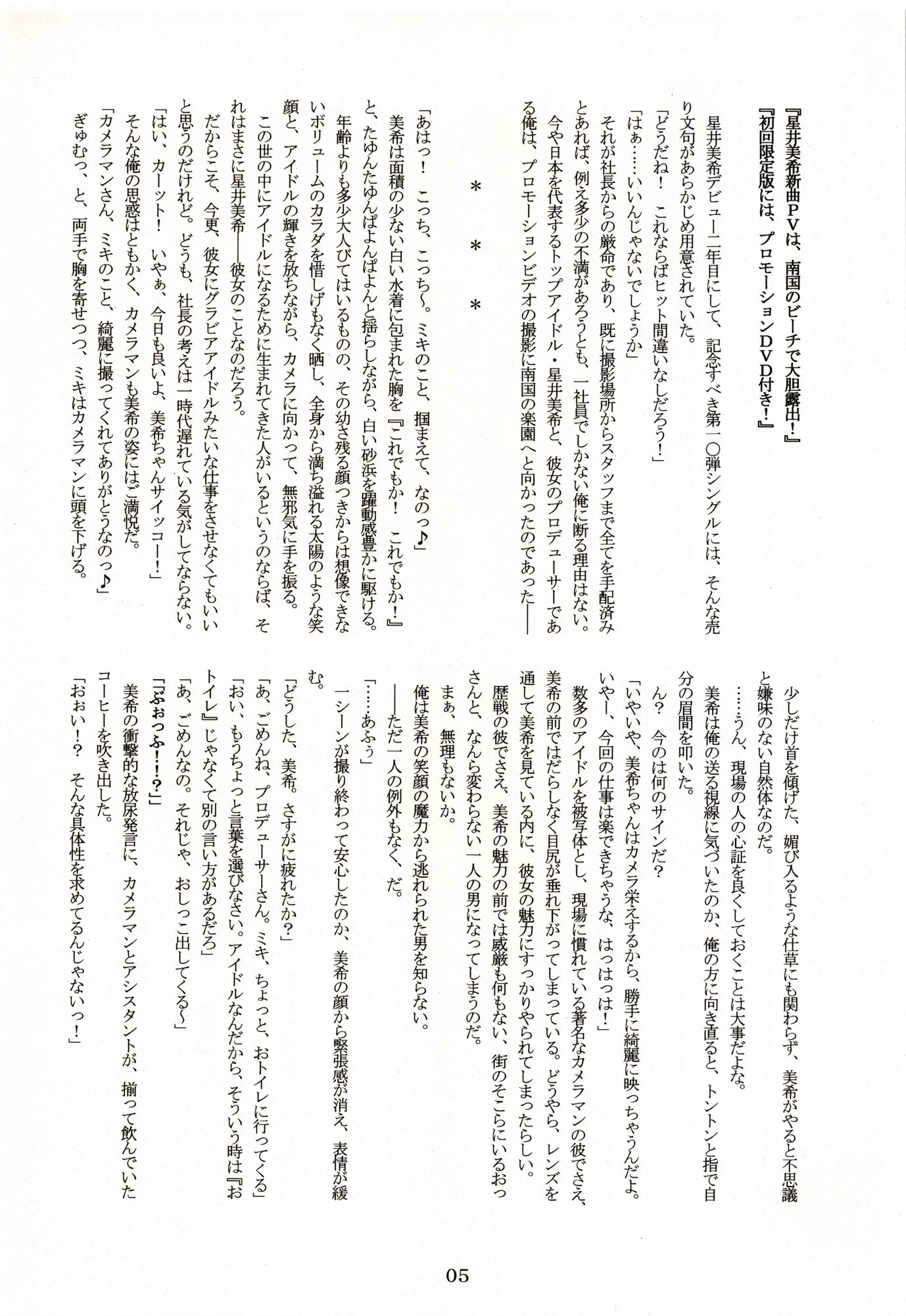 サンプル画像2:I v HONEY(E.W.F.) [d_269777]