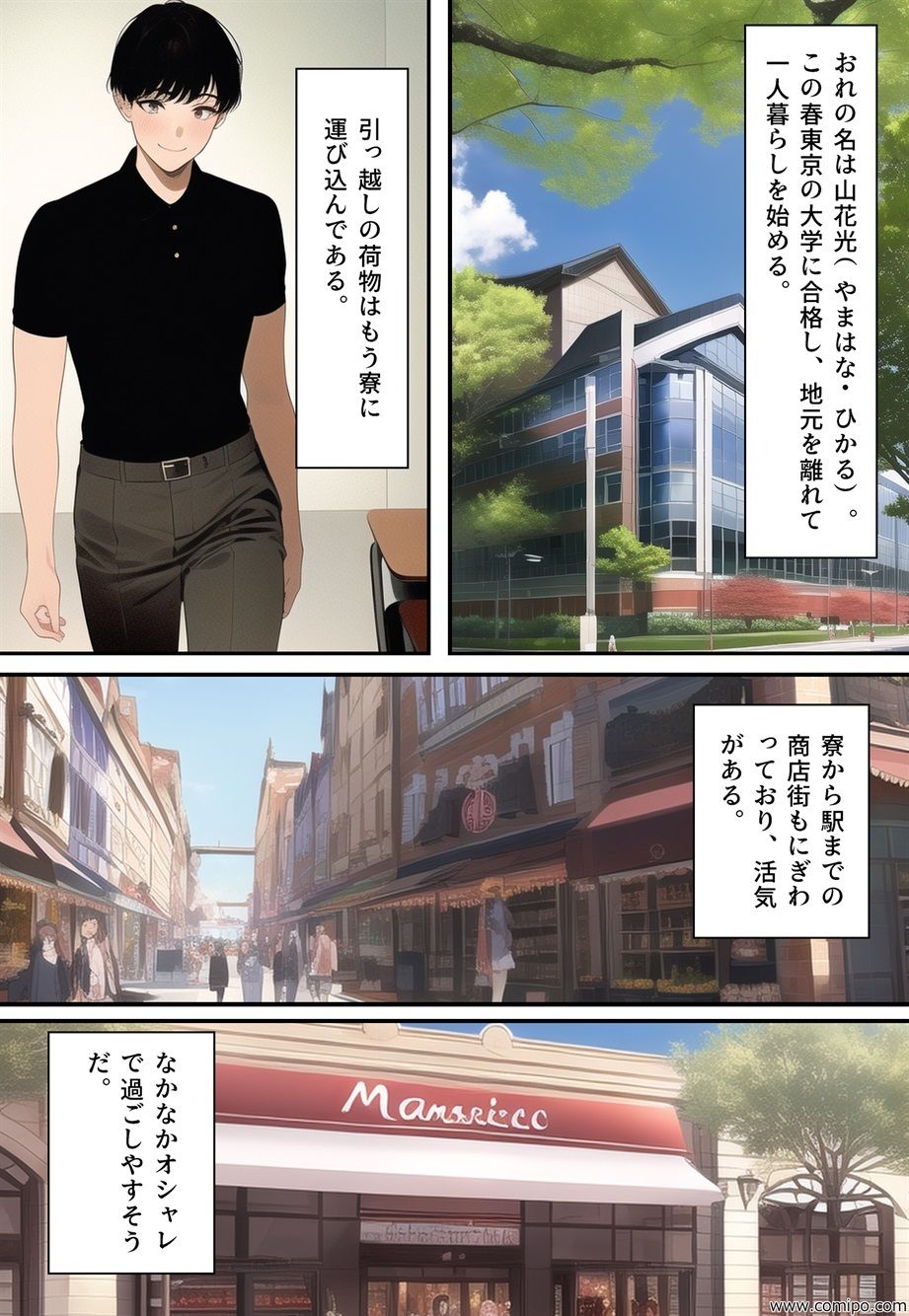 サンプル画像1:花風 〜花嫁にされた男〜(真城の秘宝館) [d_269782]