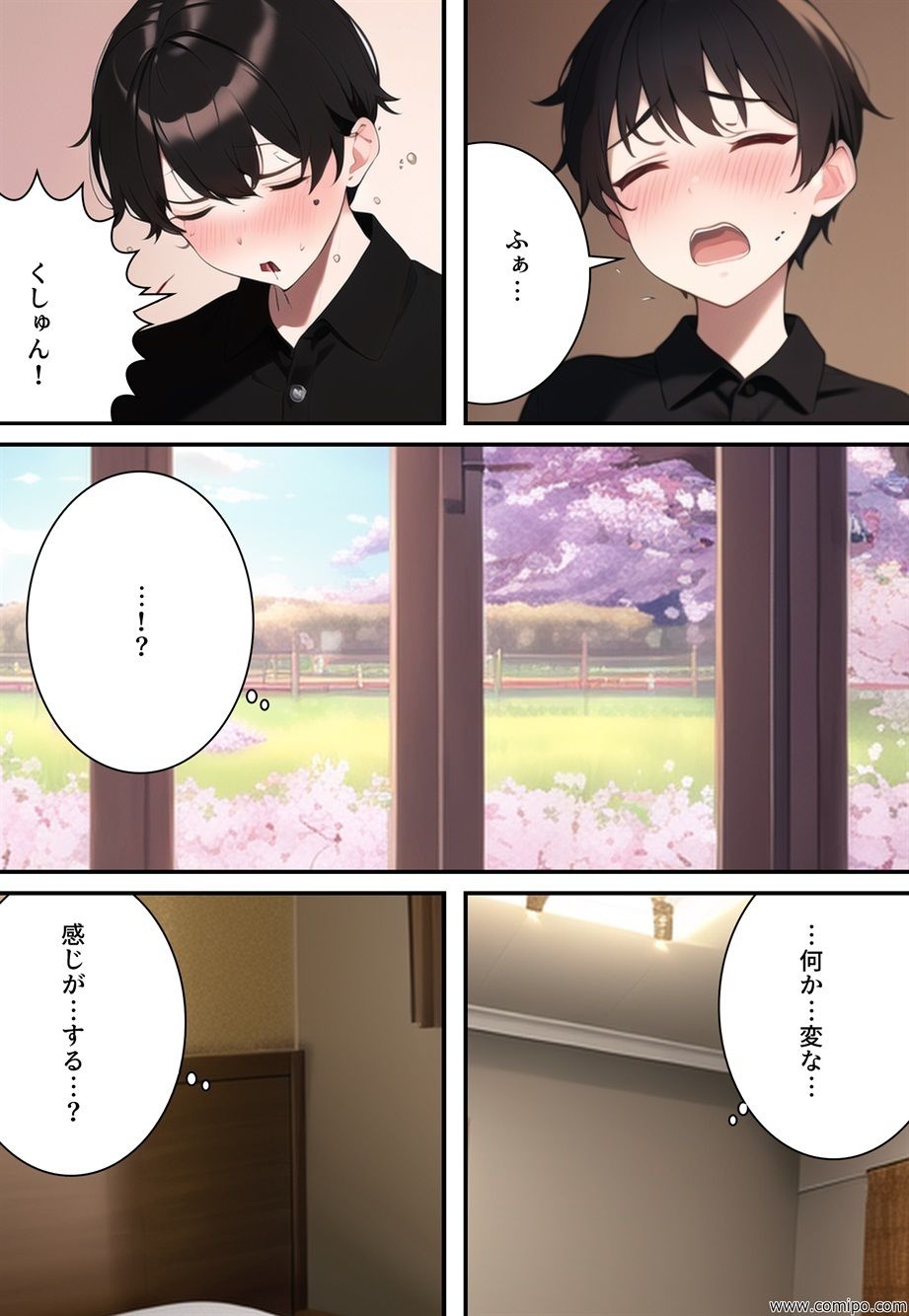 サンプル画像2:花風 〜花嫁にされた男〜(真城の秘宝館) [d_269782]