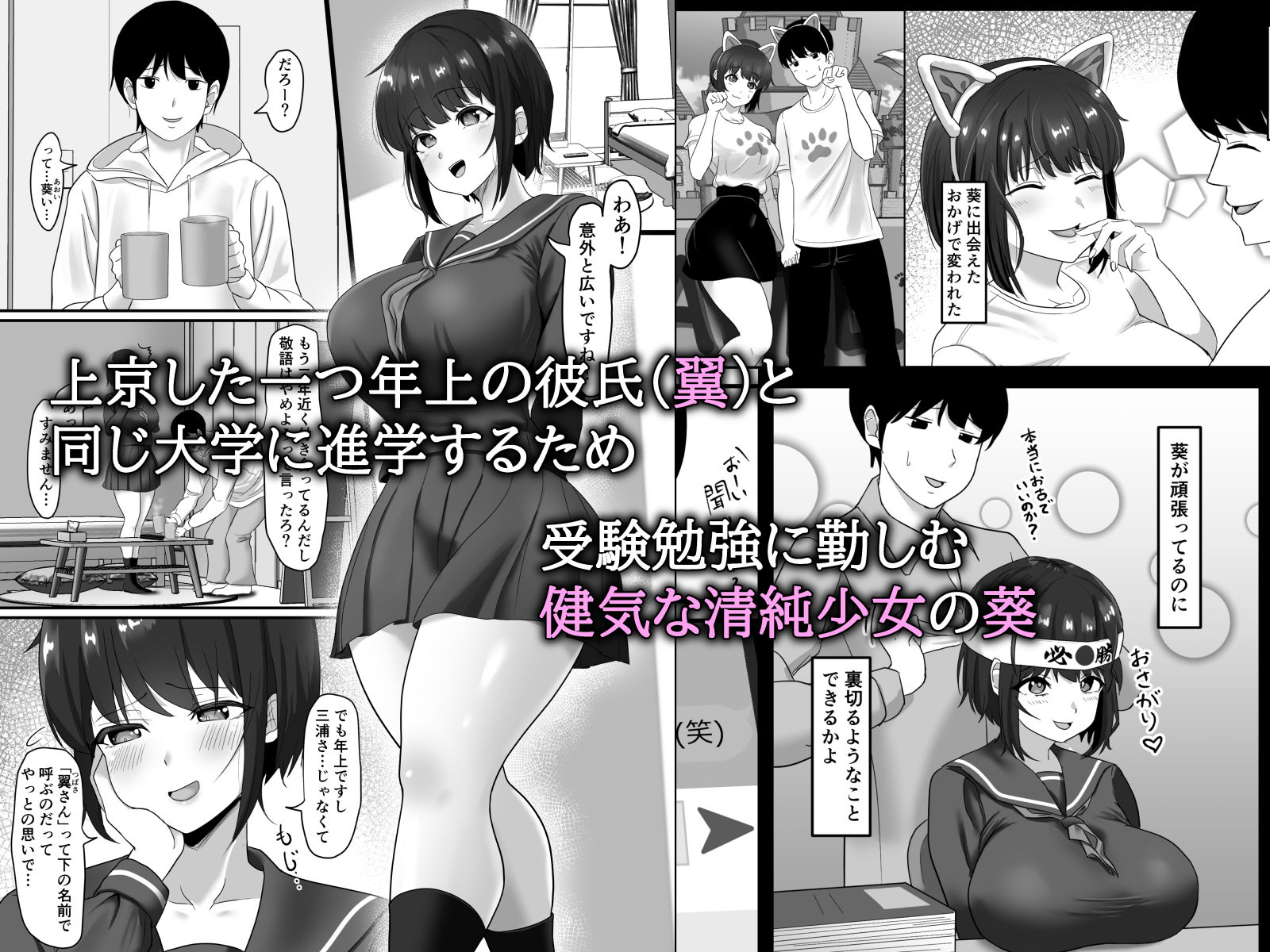 サンプル画像1:堕ち無垢〜遠距離恋愛中の清純彼女がチャラ男に汚される話〜(ソーラーぱぷりか) [d_269797]