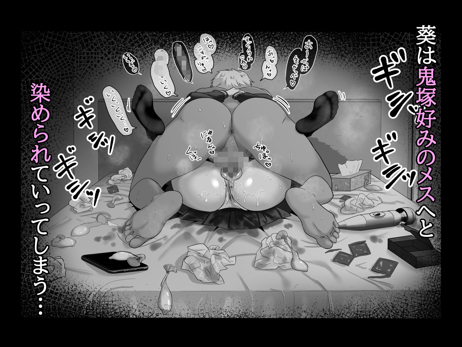 サンプル画像6:堕ち無垢〜遠距離恋愛中の清純彼女がチャラ男に汚される話〜(ソーラーぱぷりか) [d_269797]