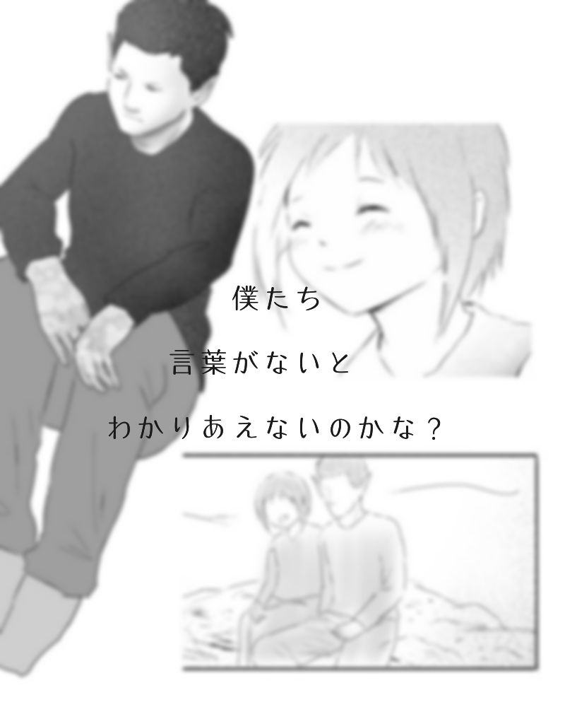 サンプル画像1:to link(いつき89) [d_269801]