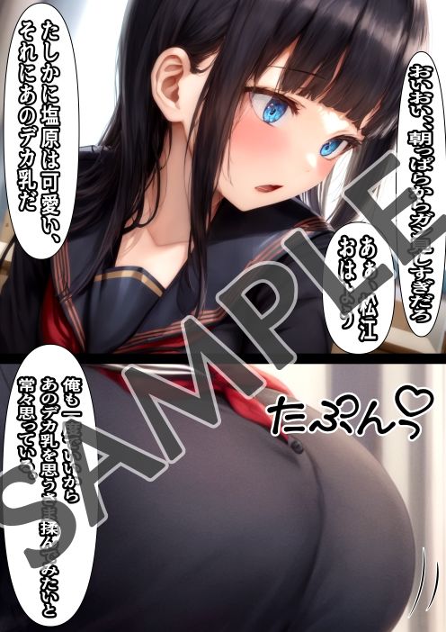 サンプル画像1:ドMな塩原さんは、僕の性欲解消用精液便所(villaBira) [d_269802]