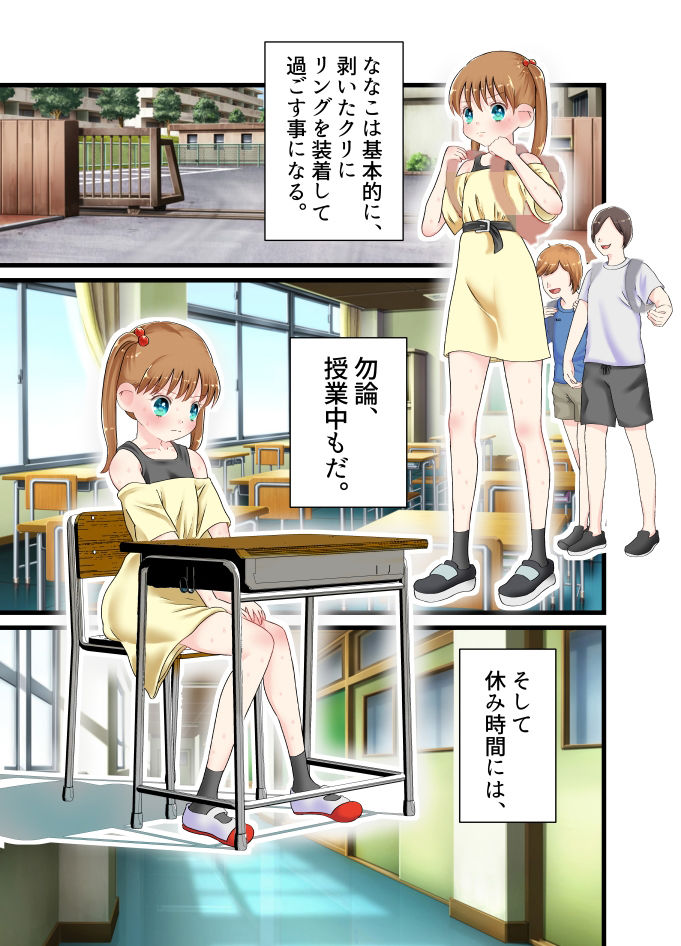 サンプル画像3:●チューバーになってファンのクリを調教する話。(てとらぽっとめろんてぃー) [d_269810]