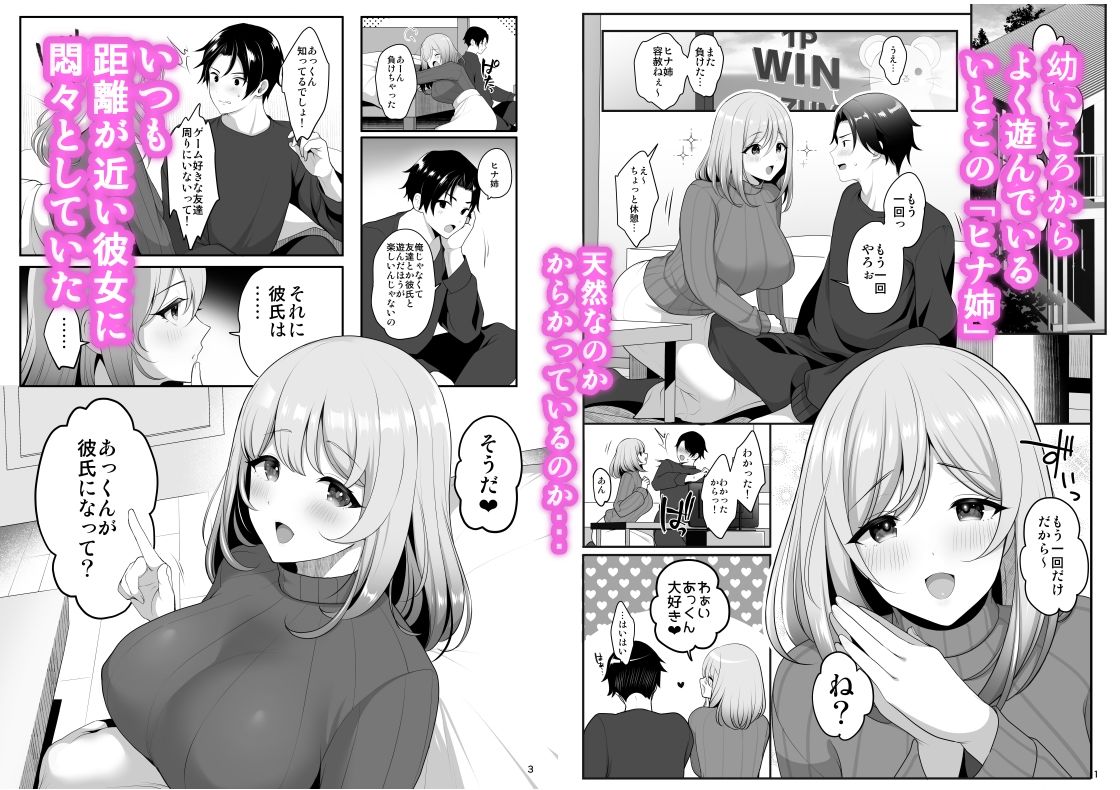 サンプル画像1:姉ちゃんの弱いところ(かくこのか) [d_269813]