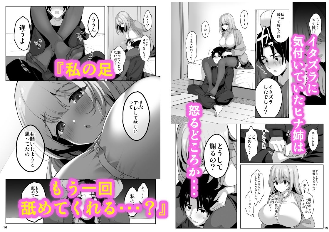 サンプル画像3:姉ちゃんの弱いところ(かくこのか) [d_269813]