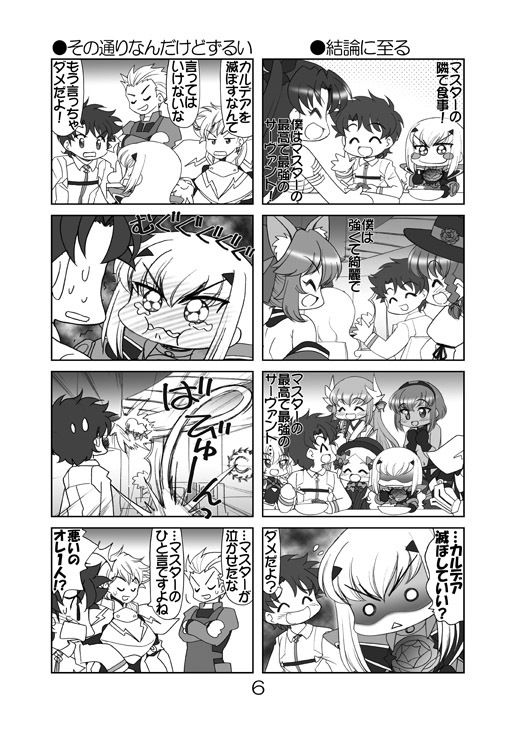 サンプル画像2:とべとべメリュジーヌちゃん4(みのむし屋) [d_269820]