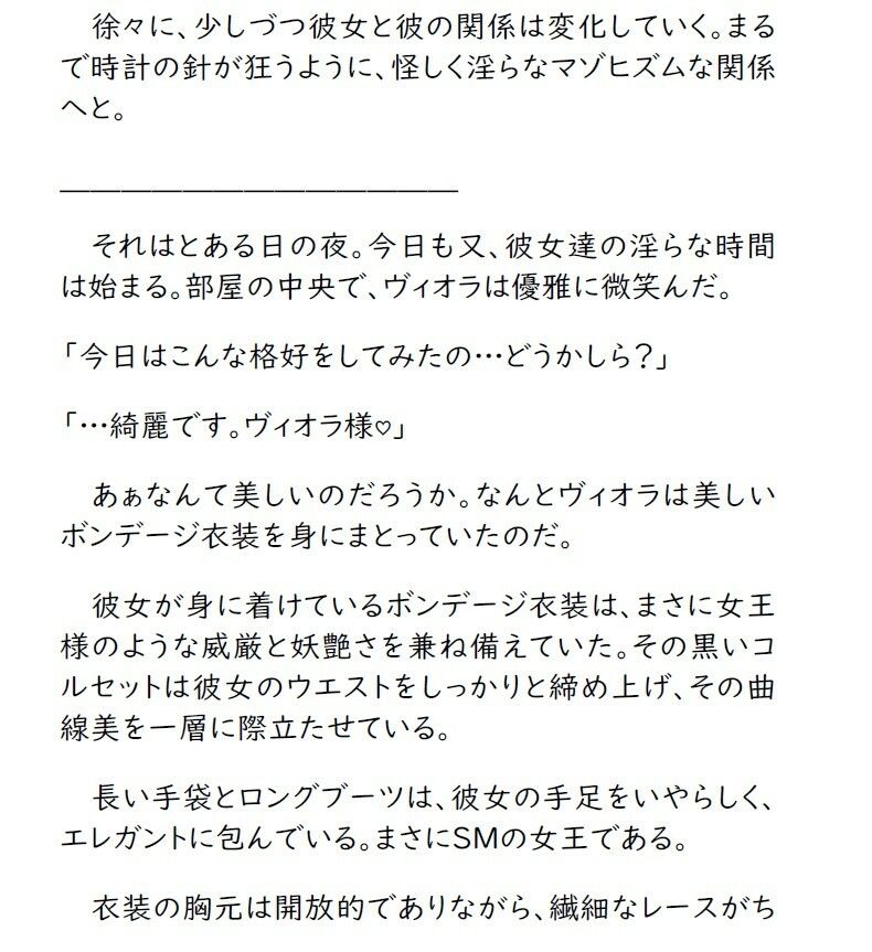 サンプル画像3:【マゾ男はミルク製造機】強●搾精サキュバス専属ミルク奴●(輝星の桜花) [d_269840]