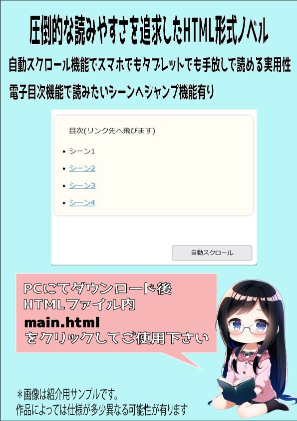 サンプル画像4:【マゾ男はミルク製造機】強●搾精サキュバス専属ミルク奴●(輝星の桜花) [d_269840]