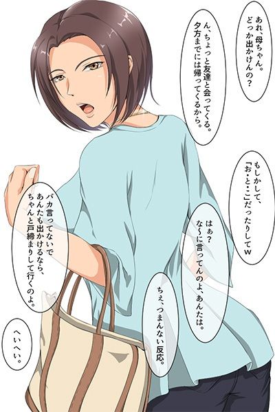 サンプル画像1:マッチングアプリで繋がったのは友達の母でした。(ココラトリ) [d_269844]