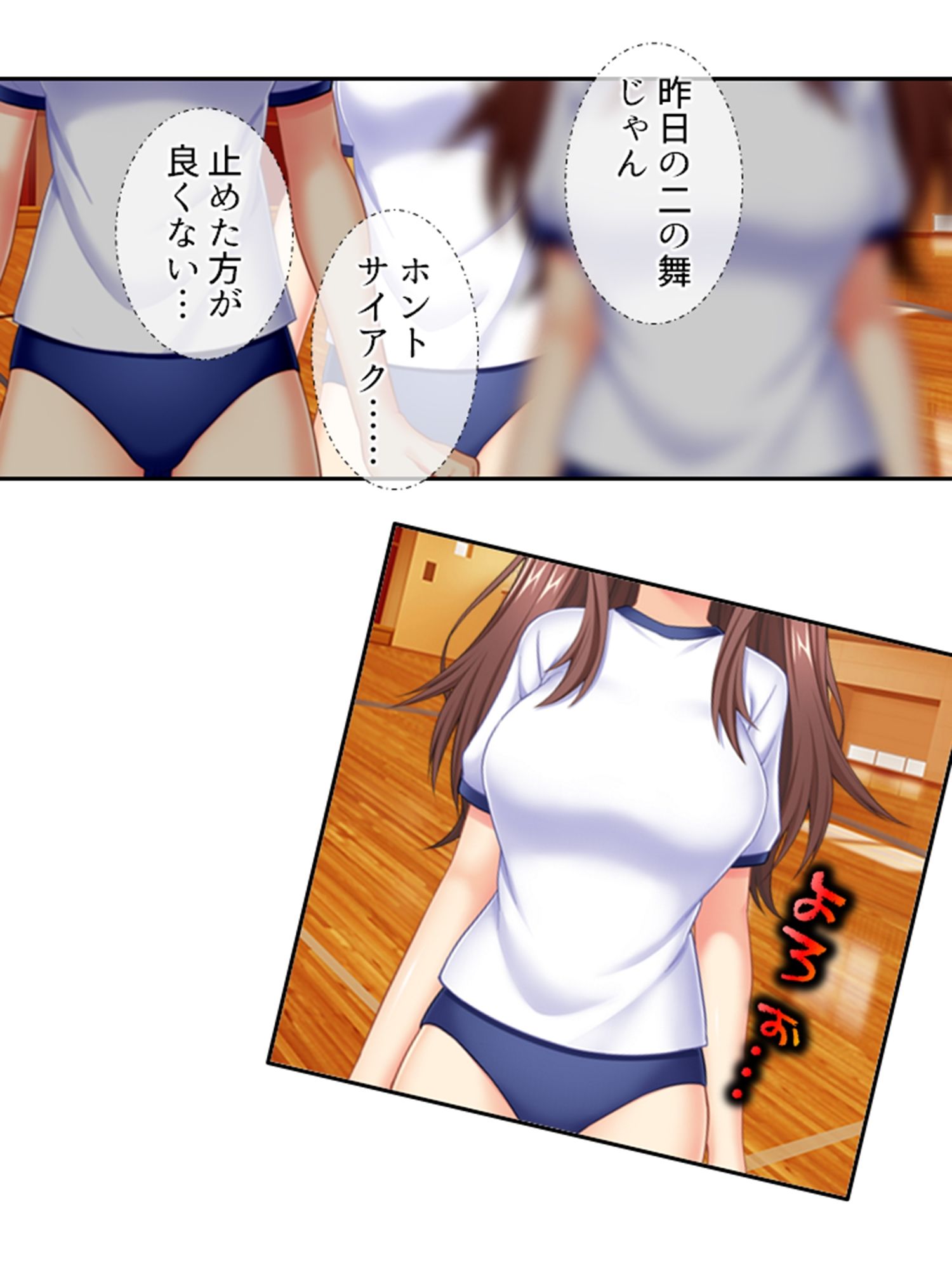 サンプル画像2:悪漢教師が女バレの生徒をハメ堕ちメス堕ち独裁指導 3巻(悶々堂) [d_269849]