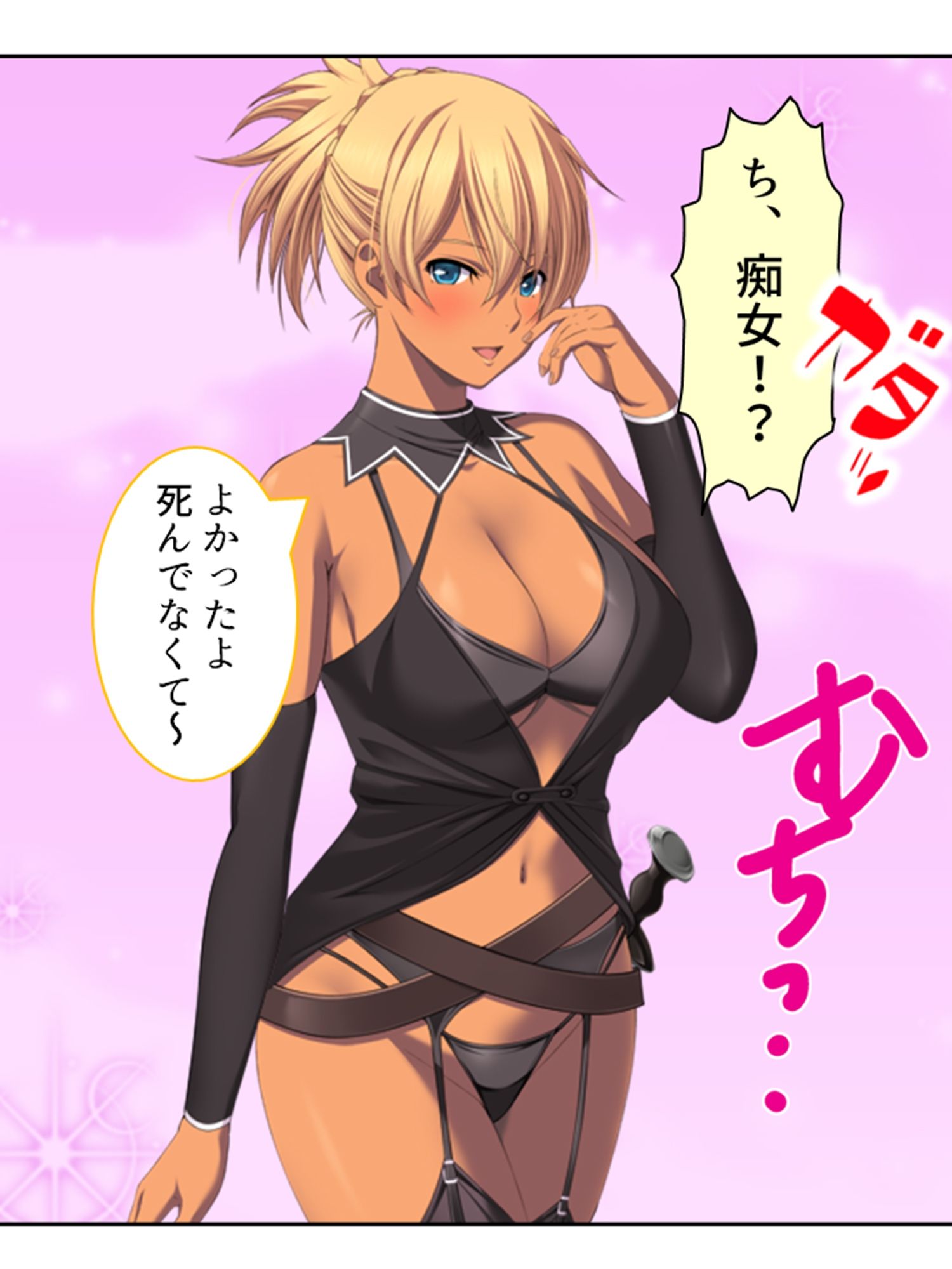 チートアイテムはエロ漫画！性に疎い世界でSEX無双 3巻